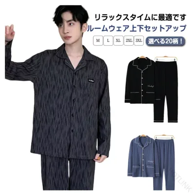 2点セット 春 寝巻き パジャマ 長ズボン メンズ 薄手 チェック柄 紳士 寝巻き Tシャツ 秋 長袖 前開き 上下セット 綿 コットン ナイトウェア 入院 男性 ルームウェア 部屋着 ルームウェア