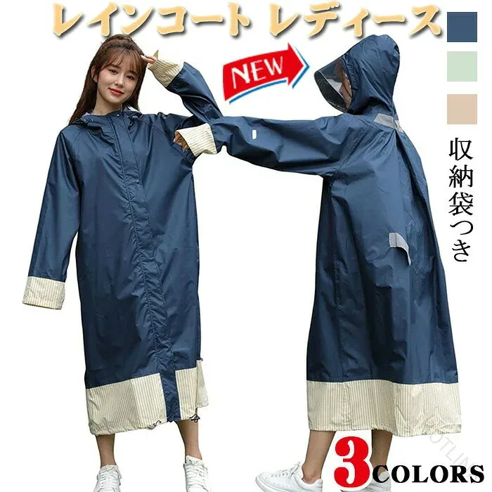 レインコート 自転車用レインコート レディース レインウェア 自転車 カッパ 雨具 レインウエア リュック リュックを背負ったまま ロング丈 防水 軽い おしゃれ かわいい ママ 送迎 通