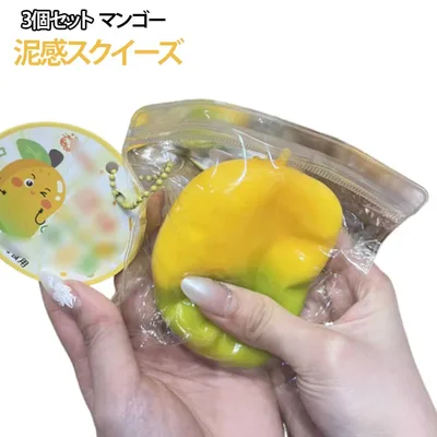 Set of 3 Toys, Stress Relief, Mango, Cute, Set of 3, Squeeze Toy, Mud Squeeze, Memory Foam, Cute, Squishy, Healing Goods, Fidget Toy, Chewy, Soft, Comfortable to Grip, Sensory Training