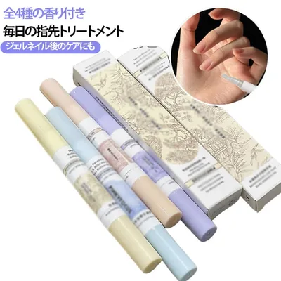 ネイルオイル 筆タイプ 【全4種】ネイルキューティクルオイルペン 爪美容液 爪保湿 ネイルケア ささくれ防止 乾燥対策 ジェルネイル後ケア 甘皮ケア 指先ケア キューティクルオイル ペンタイプ 【全4種】ネイルキューティクルオイルペン レディース 持ち運び便利 ネイル用品