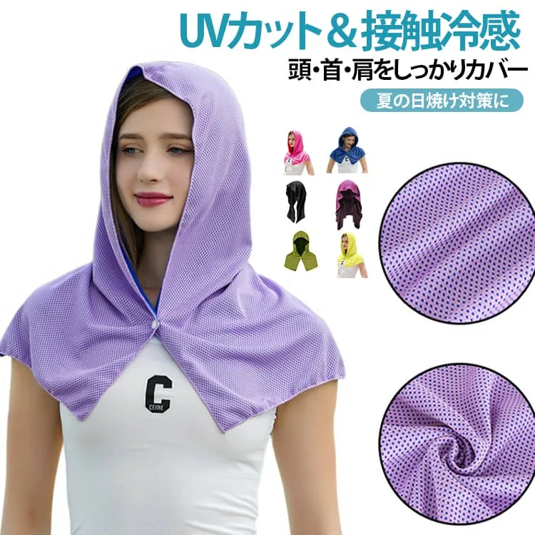 通気性 冷感タオル UVカット 冷感ストール 接触冷感 冷却 冷感ポンチョ 防晒ケープ クールタオル フード付き 遮熱 ひんやりタオル 肩掛け 大判 首カバー 冷却タオル 夏用 暑さ対策グッズ 冷感ストール アウトドア 自転車 ガーデニング スポーツ 男女兼用
