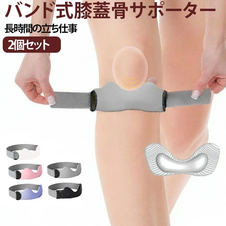 2個セット 膝バンド シリコン 膝蓋骨サポーター 膝固定 膝ストラップ 膝サポーター 3Dエアバッグ 通気性 サイズ調整可能 左右兼用 放熱スリット ムレにくい 脱着簡単 男女兼用 関節サポーター スポーツ ランニング ウォーキング 長時間の立ち