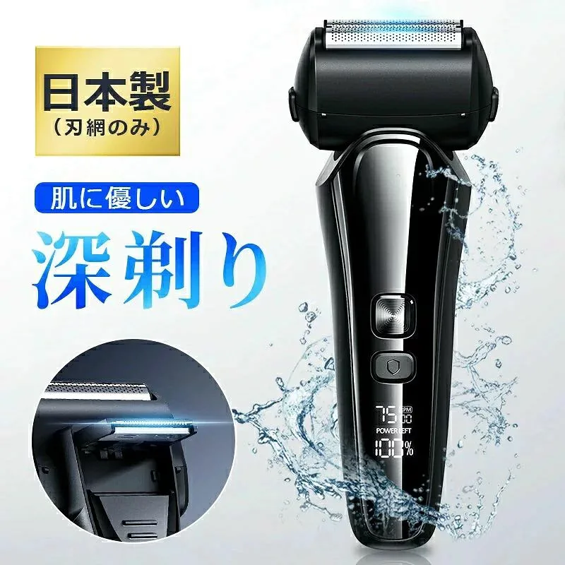 最新型 電気剃刀 充電式 お風呂ソリ ひげそり IPX7防水 高速充電 乾湿両用 すっきり剃り上げ 肌に優しい 男性用 新生活 旅行・出張に最