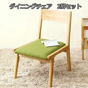 低めの座面が心地いい ダイニングチェア 2脚セット 低い 椅子 ナチュラル ロータイプ 木製 低め ダイニング椅子 イス ロースタイル 安い 2脚組 格安 激安 おしゃれ かわいい 天然木 グリーン ベージュ ブラウン