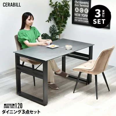 CERABILL 収納付きダイニングテーブル 幅120&ボックスチェア 3点セット CESE0367 ダイニングセット テーブル・椅子2脚セット セット商品 シンプルスタイル モダン 角型 ガラス セラミック