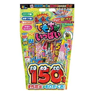【らくらくてもちがいっぱい(固めてポイ付き)No.30】送料無料 夏休み 子ども 子供会 地域 イベント 家族 思い出 集客 来客 来店 ノベルティ 花火 夏祭り 施設 まとめ買い 手持ち 町内会 ビンゴ 景品 保育園 幼稚園 学校 キャンプ 二次会 粗品