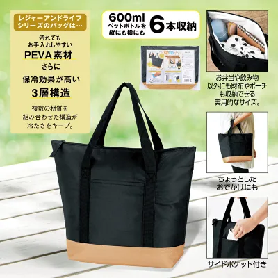 【レジャーアンドライフ・保冷温トートバッグ】保冷温バッグ 買い物バッグ エコバッグ レジバッグ 3層構造 保冷温効果 お手入れしやすい素材 アウトドア キャンプ レジャー 運動会 スポーツ観戦 普段使い プレゼント 景品 粗品 特典 イベント 抽選会 記念品 ノベルティ