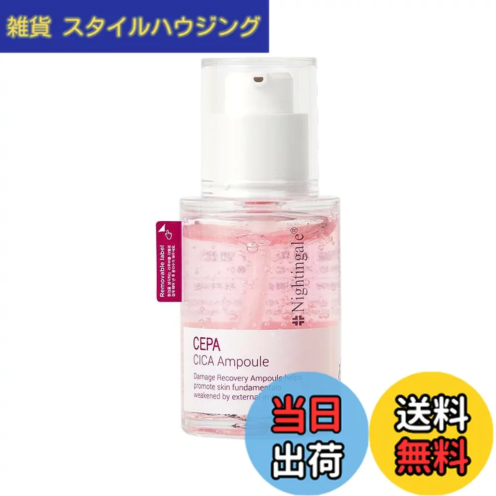 【送料無料】NIGHTINGALE CEPA CICA AMPOULE