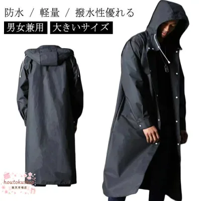 自転車 アウトドア レインコート メンズ メンズ カッコイイ 防水 かっこいい 通学 梅雨対策 ポンチョ レディース 撥水性優れる 通勤 大きいサイズ