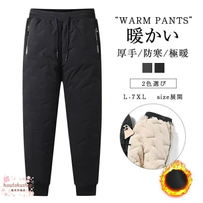 カーゴパンツ メンズ 極暖 裏ボア 裏起毛パンツ 暖パンツ 防寒 暖かいズボン 防風 ゆったり 極暖 ボア 裏起毛 防寒 通学 通勤 厚手 秋冬