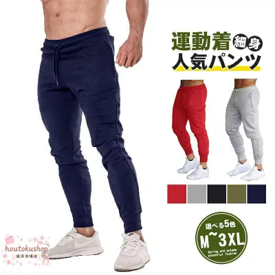 ジョガーパンツ メンズ スウェットパンツ オールシーズン ポケット スリム トレーニング 細身 動きやすい スポーツ ジム フィットネス