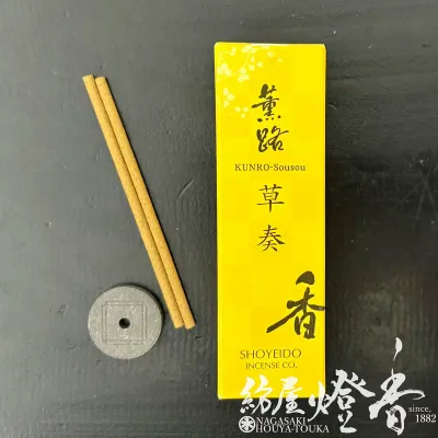 お香 薫路 KUNRO 草奏 スティックタイプ 20本入 松栄堂 / SOUSOU そうそう くんろ 人気 しょうえいどう SHOYEIDO 京都 和の伝統 室内香 旅館 料亭 老舗 高級線香 部屋焚き 香文化 高級お香 インセンス アロマ リラックス くつろぎ 売れ筋 日本製 / 紡屋燈香 ほうやとうか