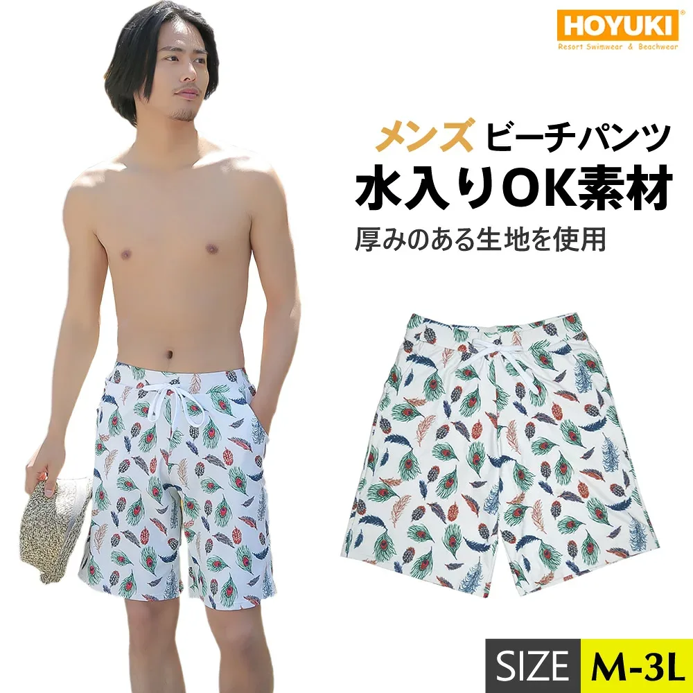 【最大500円OFFクーポン配布中】あす楽 ビーチパンツ 水着メンズ トランクス ハーフパンツ ワイルド 水濡れOK素材 カジュアル 短パン サーフパンツ men's M/L/LL ウエスト調節可 ホワイト 大きいサイズあり 楽天 通販 正規品 海パン
