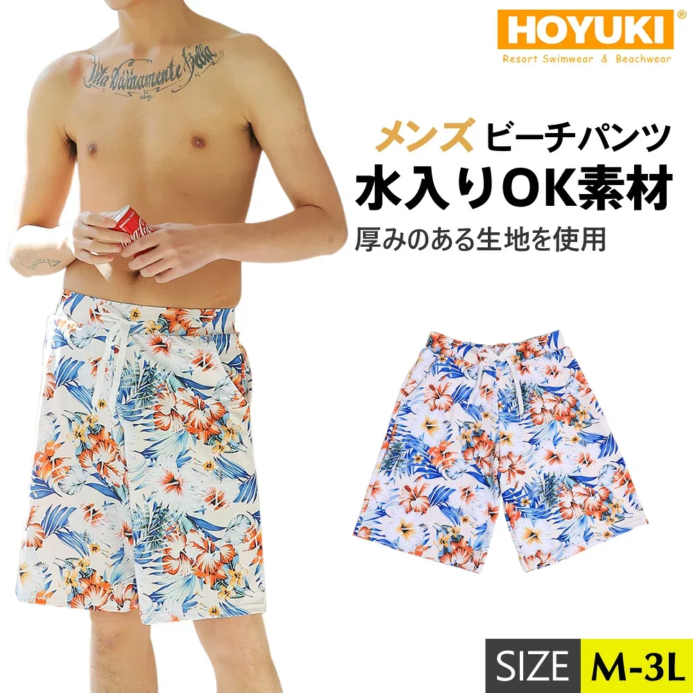 【最大500円OFFクーポン配布中】水着 スポーツ 海水パンツ サーフパンツ 海水浴 プール 温泉 ハーフパンツ サーフィン ストレッチ メンズ 海パン 夏フェス 薄手 マリン 海外旅行 夏休み バカンス BBQ 海 花柄 総柄 ホワイト 野外 M/L/LL 大きいサイズ 代引不可