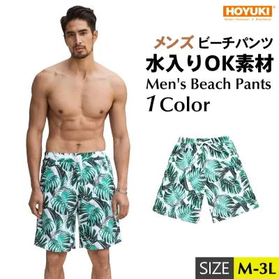 【最大500円OFFクーポン配布中】水着 メンズ サーフパンツ 海パン 海水パンツ ハーフパンツ ショートパンツ 膝上 大きいサイズ 海水浴 プール 温泉 薄手 マリン スポーツ サーフィン ストレッチ ランニング 速乾性 海外旅行 メンズ サーフパンツ 水着 ビーチパンツ M/L/LL