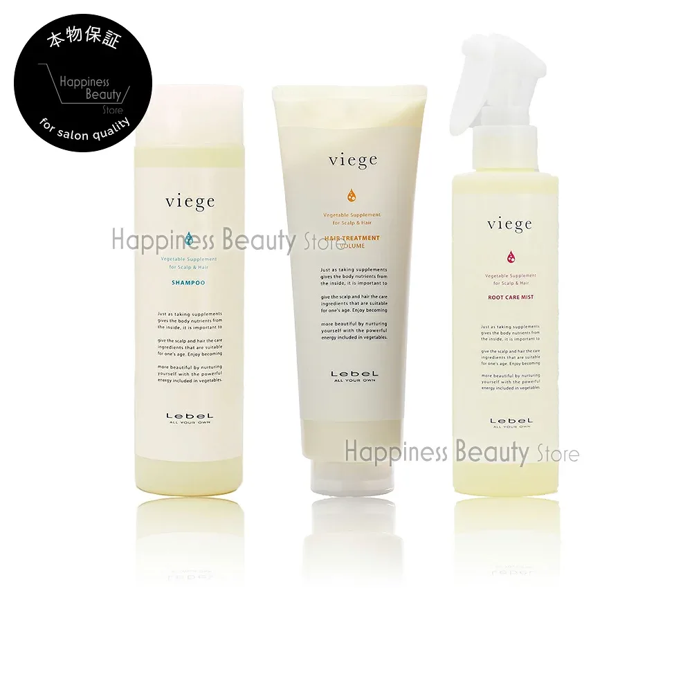 【送料無料(沖縄除く)】 ルベル ヴィージェ シャンプー 240ml & ヘアトリートメント V 240ml & ルートケアミスト 180ml セット ビージェ くせ毛 ボリュームアップ 野菜