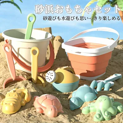 【新品発売期間限定特価】おもちゃ 砂場セット 子供 バケツセット ビーチおもちゃ 砂遊びおもちゃ おままごと 砂遊びセット 海水浴用おもちゃ ビーチおもちゃセット 砂場 知育おもちゃ お風呂おもちゃ 砂遊びセット 夏休み 水遊び 雪遊び 公園 室内 屋外 バケツ 男の子