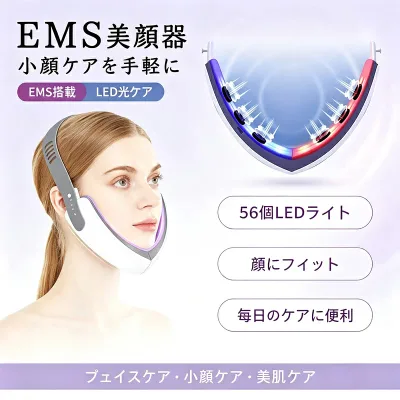 【スーパー SALE限定特価】引締め 改善 表情筋 ems EMS 小顔矯正 美肌 美顔マスク Vライン フェイスリフト 美容マスク フェイスケア 光エステ リフトアップ