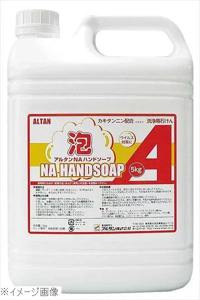 アルタン NAハンドソープ 5kg
