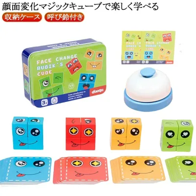 フェイスチェンジ 木製 パズル 顔変化 ストレス解消 ブロックゲーム 教育 知育おもちゃ フィジェットトイ 誕生日 ミニボードゲーム 子供 大人向け 72枚カード付き 収納ケース付き 集中力アップ 色認識 プレゼント 木製 おもちゃ