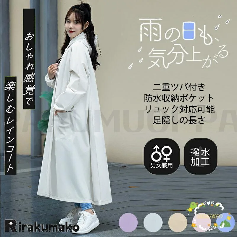 レインコート レディース 二重ツバ付き 自転車 レインポンチョ 男女兼用 雨具 雨合羽 リュック対応 魔法レインコート 男女兼用 通学通勤 防塵防雪 防風防水