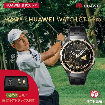 \年間ランキング受賞/木村拓哉CM【敬老の日150円クーポン&通常版は20%OFF】HONMA x HUAWEI WATCH GT 6 Pro スマートウォッチ 21日バッテリー ゴルフ機能 100種類以上スポーツモード 高低差補正 ショット前距離表示 クラブ表示 GPS サイクリング 心電図 Yamap登山ルート