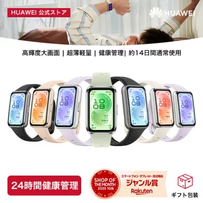 2026新【エントリーで5倍P&10%OFF】楽天1位 HUAWEI Band 11 Aluminum Edition / 通常版 スマートウォッチ 8.99mm/17g薄型軽量ボディ アルミニウムケース 24時間睡眠管理 1500nits高輝度 1.62大画面 14日間持続バッテリー 情緒モニタリング LINE通知