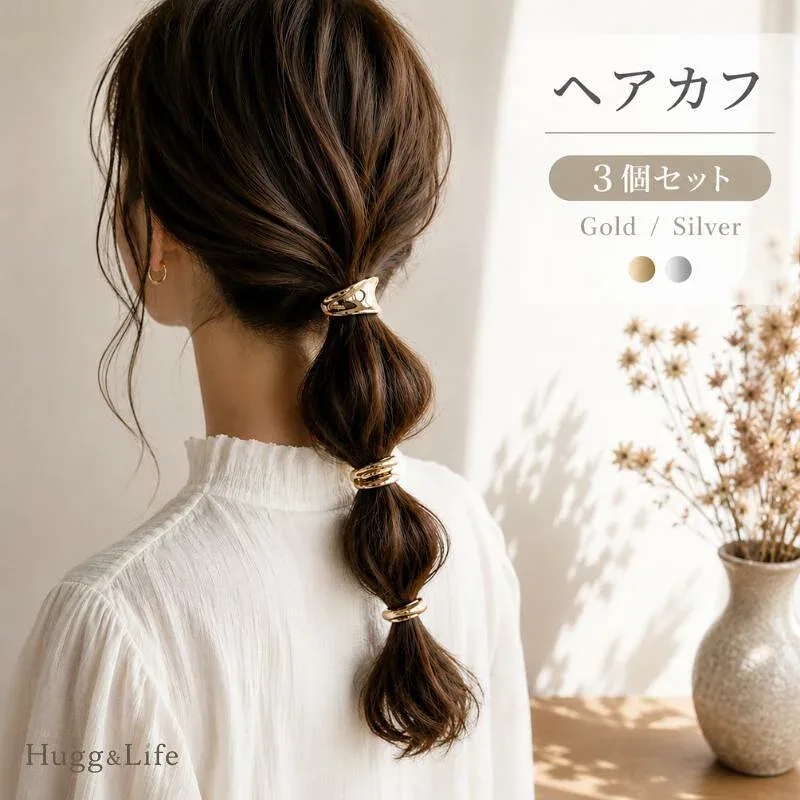 【3連休限定★769円】\差し込むだけで簡単/ポニーフック 3個セット ヘアフック ヘアカフ ヘアアクセサリー ゴールド シルバー メタル まとめ髪 ヘアアレンジ レディース 大人 おしゃれ シンプル 上品【レビュー特典付き】