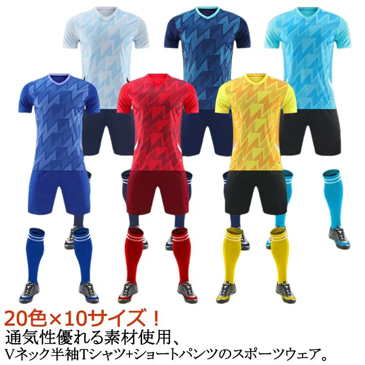 ユニフォームサッカーウェアフットボールシャツL全18色!キッズ半袖子供用2点セットtシャツサッカーユニフォームフットサルウェアジュニアサッカーS大人3XL3XSジュニアXSVネック2XSトレニンーグウェアXL2XLショートパンツ