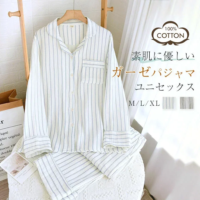 ダブルガーゼ 綿100% ペア パジャマ レディース メンズ ルームウェア ガーゼ 前開き 長袖 ストライプ ロングパンツ 上下セット 2点セット 部屋着 寝間着 寝巻き 柔らかい 吸汗 通気 着心地 肌触り プレゼント 春 秋 冬 ガーゼコットン ガーゼパジャマ カップル 送料無料