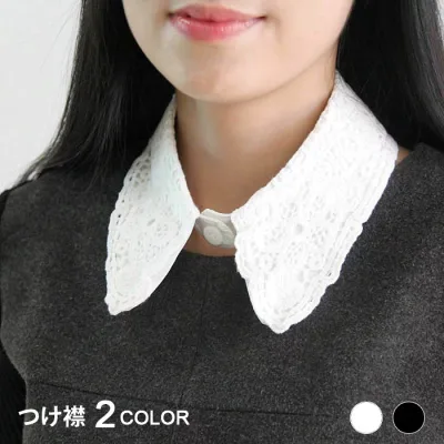 つけ襟 付け襟 レディース 総レース ネックレス 花レース 付け襟 シャツカラー ブラウスカラー 純色 裏地付き ボタン付き 装着しやすい こなれ感 エレガント ファッション小物 オールシーズン 秋新作