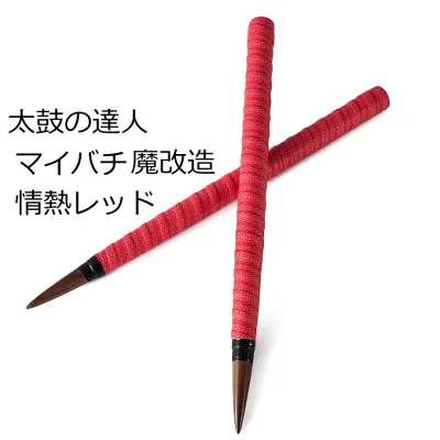送料無料【逆鱗】太鼓の達人 マイバチ テーパー 魔改造ロング情熱レッド(赤) 超硬材 ブラックウォールナット(黒クルミ) 光沢とスーパー超反発力が自慢!20ミリ-350mm ランカーコラボ太鼓の達人バチ
