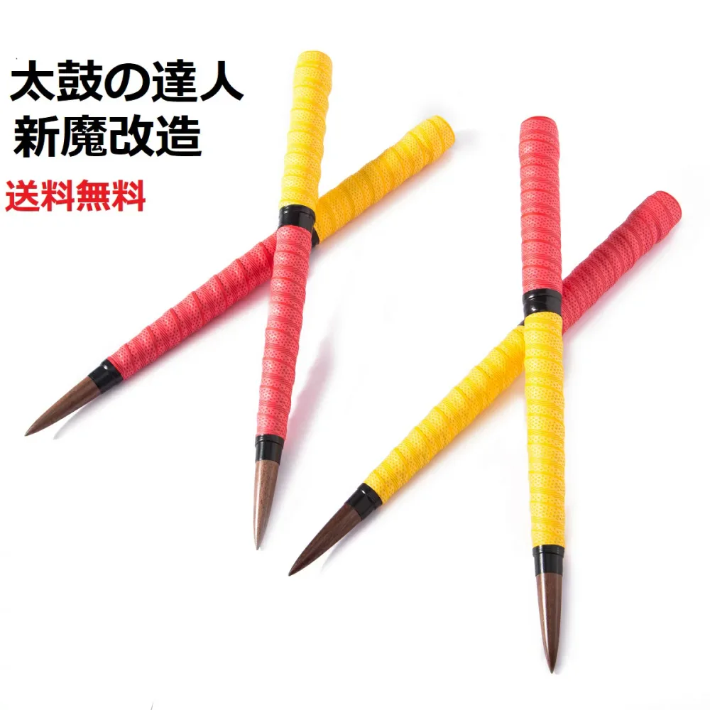 厳選木材!送料無料 逆鱗マイバチ 太鼓の達人 マイバチ テーパー仕様 ロール仕様 新魔改造 ブラックウォールナット 超硬材 反発力 赤黄 2種類から選べます 握りやすい2重巻き 黒クルミ 超硬材 反発力マイバチ