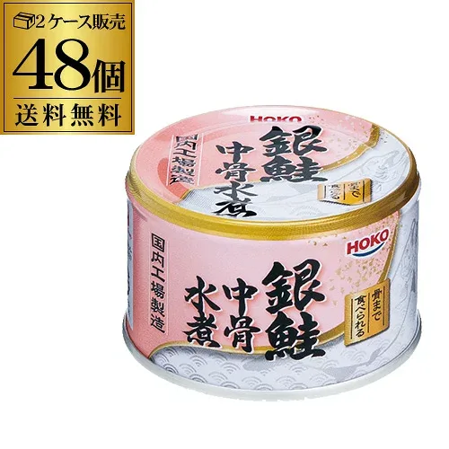 全品P3倍 宝幸 銀鮭中骨水煮 150g×48缶 (24缶×2ケース) 缶詰 鮭缶 カルシウム HOKO 備蓄 保存食 RSL ポイント3倍は10/4(日)20:00~10/10(土)23:59まで