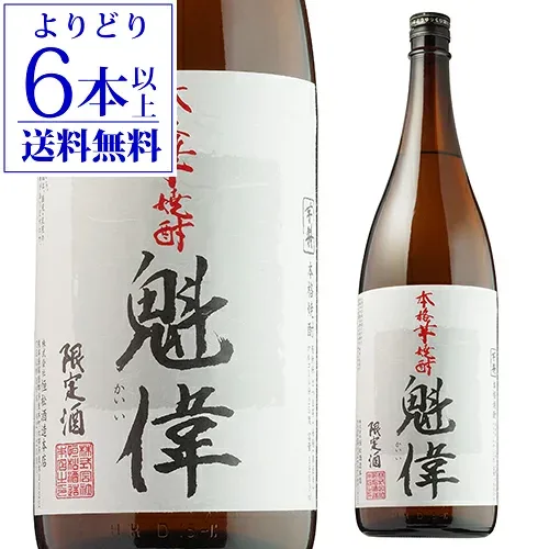 9/15限定P2倍 【よりどり6本で送料無料】焼酎 芋焼酎 限定蔵出し 白魁偉 しろかいい 25度 1800ml熊本県 恒松酒造本店いも焼酎 1.8L 一升瓶 黄金千貫