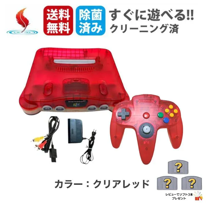 【P2倍★100円クーポン】 レビューでソフトプレゼント★ ニンテンドー64 クリアレッド 赤 ロクヨン nintendo ニンテンドー コントローラー 付き 本体 クリーニング済み 除菌済み ゲーム機 ゲーム 送料無料 保証あり 中古 コントローラー1個 すぐ遊べるセット
