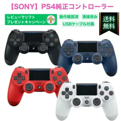 プレゼントキャンペーン★PS4 コントローラー 純正 デュアルショック 無線 SONY プレイステーション4 プレステ4 振動 DUALSHOCK CUH-ZCT2J12 Bluetooth 中古