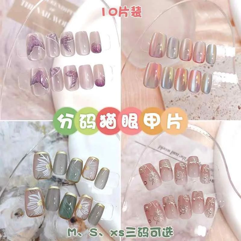 付け爪 ネイルチップ キャットアイ柄 ショートバレエスタイル 取り外し可能 サイズ別 人工爪 フェイクネイル 風 マニキュア 短め 日常使い 軽量タイプ