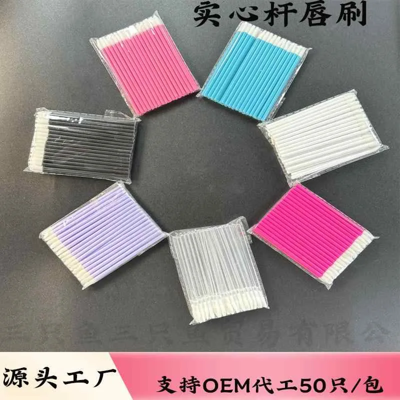 メイクツール 女性用 付けまつ毛 リップブラシ ミニサイズ 固形タイプ コンパクト ポータブル 唇メイク アイメイク コスメブラシ 簡単塗布 50本セット