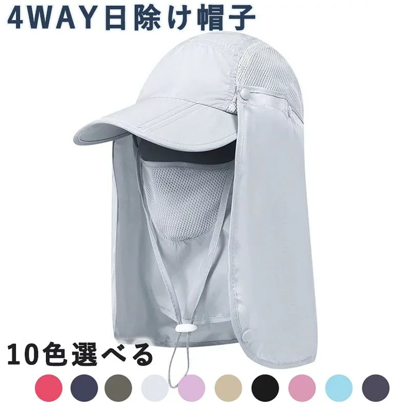 日除け帽子 日よけ メンズ 4way 農作業 キャップ フィッシングハット ガーデニング シェードハット メッシュ uvカット 日焼け防止 折りたたみ 釣り 登山 サンバイザー