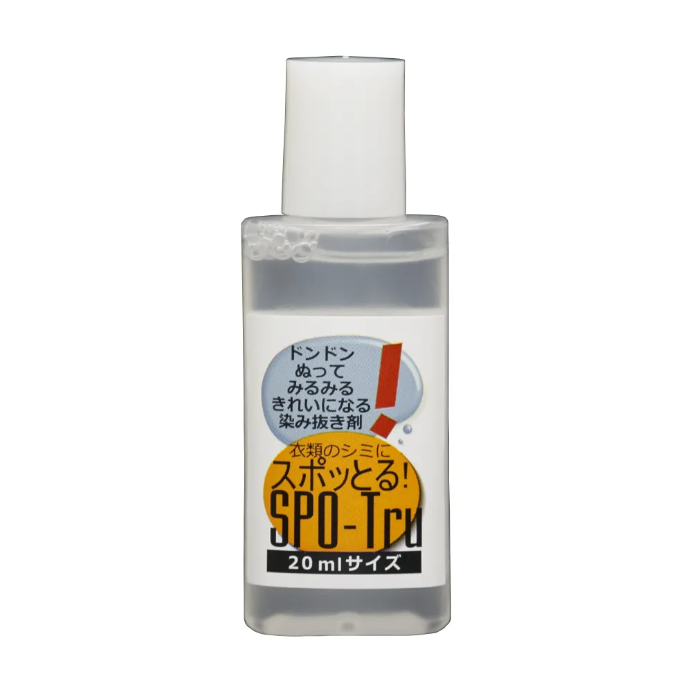 《20ml》しみ抜き剤『スポッとる』ふみさんの染み抜き剤