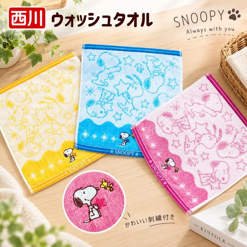 スヌーピー ウォッシュタオル 西川 約34×35cm コットン 綿100%(SP3492)227447901