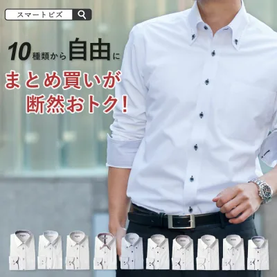 ワイシャツ メンズ 長袖 形態安定 スリム 送料無料 【シンプルで着やすい】 標準体 ビジネス おすすめ イージーケア セット ボタンダウン ドレスシャツ ビジネスシャツ 長袖ワイシャツ カッターシャツ 結婚式 白 ブルー ストライプ 細身体
