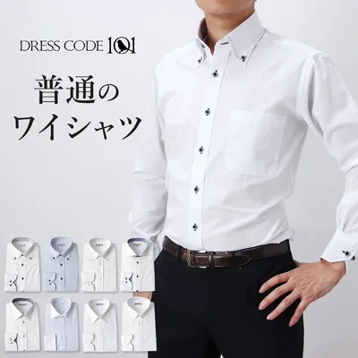 Dress shirt, long sleeve, men's, shape stable, standard body, slim, high collar, Y-shirt, long sleeve dress shirt, men's shirt, business, white, blue, button down, regular collar, large size, fashionable, work, wedding, dress shirt, S M L LL 3L 4L 5L cutter shirt, slim body, loose fit