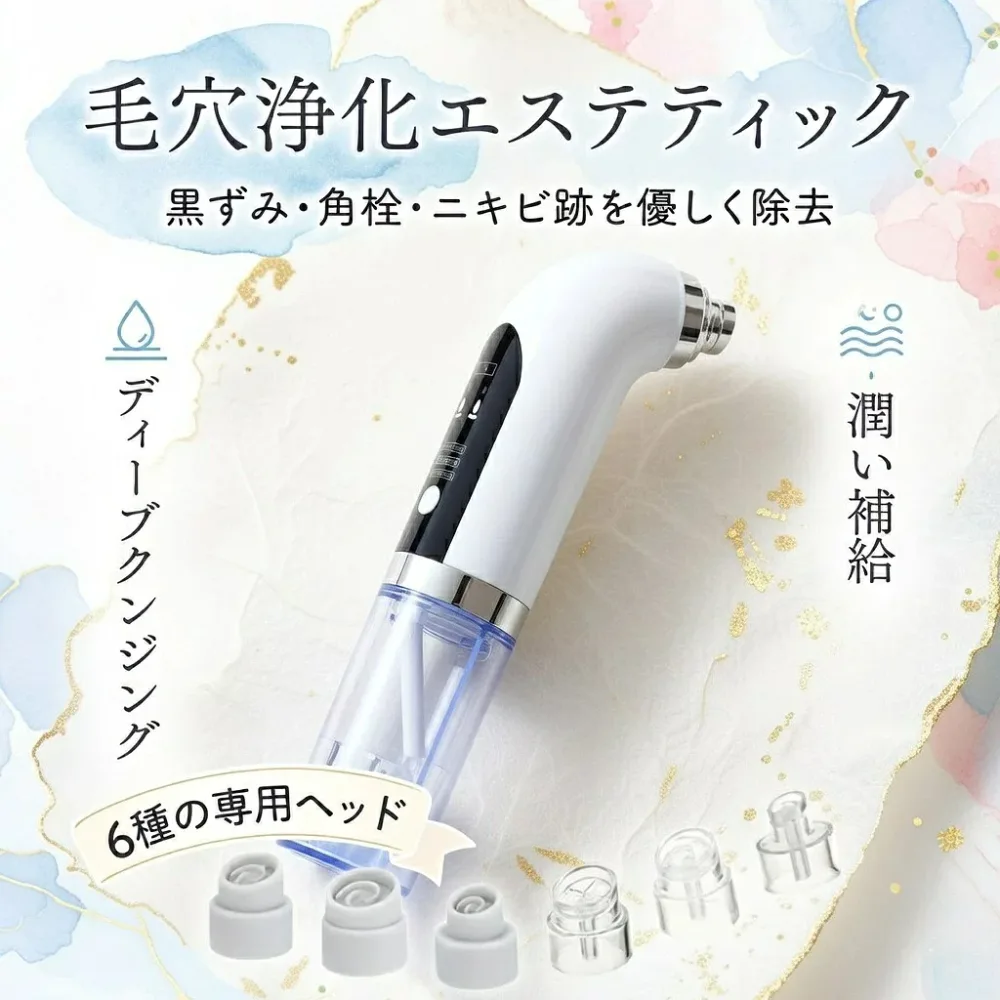 毛穴吸引器 毛穴ケア 美顔器 毛穴クリーナー 人気 ニキビ吸引 バブル 角栓除去 鼻黒ずみ吸引 毛穴汚れ イチゴ鼻吸引 保湿 美肌 メンズ レディース 強力 洗浄クリア エステ 毛穴クリーン 6種類吸引ヘッド 3段階吸引力 敏感肌 充電式 送料無料