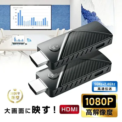 ミラーリング ワイヤレスHDMI伝送システム 1080P/60Hz 高画質 無遅延 HDMIミラーキャスト30m長距離対応 ノートPC/テレビ/プロジェクター/Switch PS5対応 TX/RXセット 映画鑑賞 ゲーム ビジネス 携帯便利 コンパクト プレゼント 送料無料