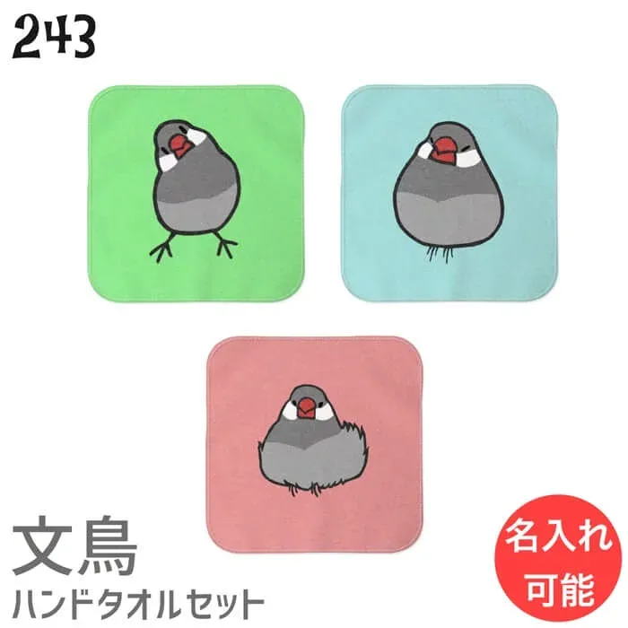 文鳥 ハンドタオル タオルハンカチ シルバー文鳥 セット ハンカチ 幼稚園 保育園 入学 入学祝い 還暦 卒業祝 誕生日 クリスマス 小鳥 鳥 鳥好き 雑貨 デザイン イラスト アニマル かわいい グッズ ぶんちょう プレゼント ギフト メール便 癒やし
