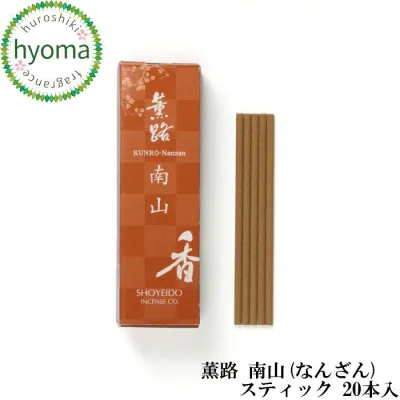 【メール便対応可】薫路 南山(なんざん) スティック 20本入 お香 簡易香立付 京都 松栄堂 人気 高級(アロマ/フレグランス)ギフトやプチギフトに