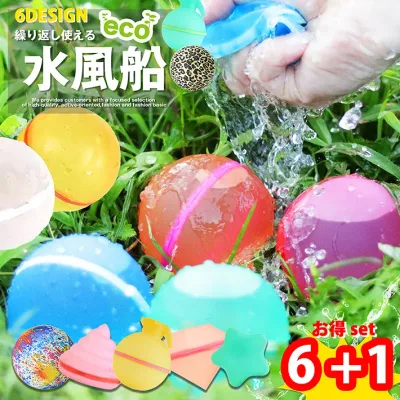 【今だけ夏応援価格!】【なんと6+1個入り!速攻配達】水風船 水ふうせん 水遊び 何度も使える 繰り返し プール クラッシュボール ★REVM NEK マグネット 7987714 ゴミが出ない 海 川 お風呂 水鉄砲 子供 おもちゃ 水 風船 ボール エコ ウォーターボム リサイクル 安心 安全