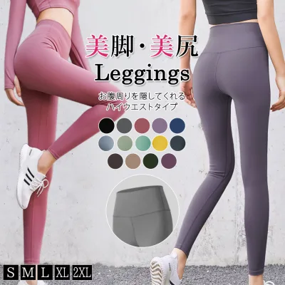 【10%OFFクーポン利用で!882円!13日限定】ヨガウェア ヨガパンツ レディース ピラティス ウェア おしゃれ レギンスパンツ 黒 大きいサイズ 薄手 トレーニング ヨガ ダンス スポーツウェア フィットネス ストレッチ 伸縮性 レギパン 部屋着 ハイウエスト スパッツ 美脚
